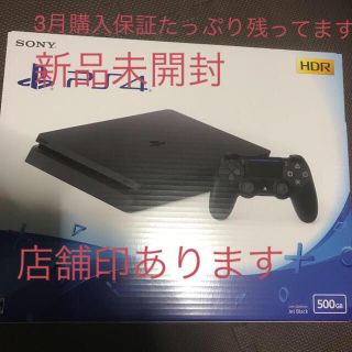 PlayStation4 - ps4 新品未開封 ジェットブラック 500GB 店舗印有りの