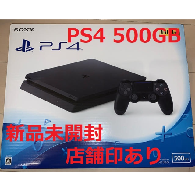 [新品未開封]PS4 500GB CUH-2200AB01 プレイステーション4
