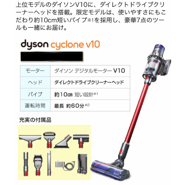 独特な店 Dyson - ダイソン sv12 v10 cyclone dyson 掃除機