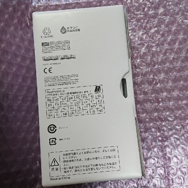 SIMフリー AQUOS sense3 SH-02M Silver White