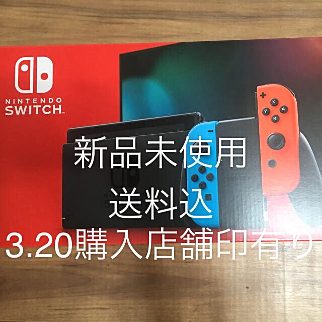 Nintendo Switch ネオンブルー/(R) ネオ　新品未使用　店印有