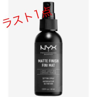 エヌワイエックス(NYX)の★大人気★マット仕上がり★NYX★60ml★セッティングスプレー(その他)