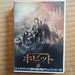 ホビット　ＤＶＤ(外国映画)