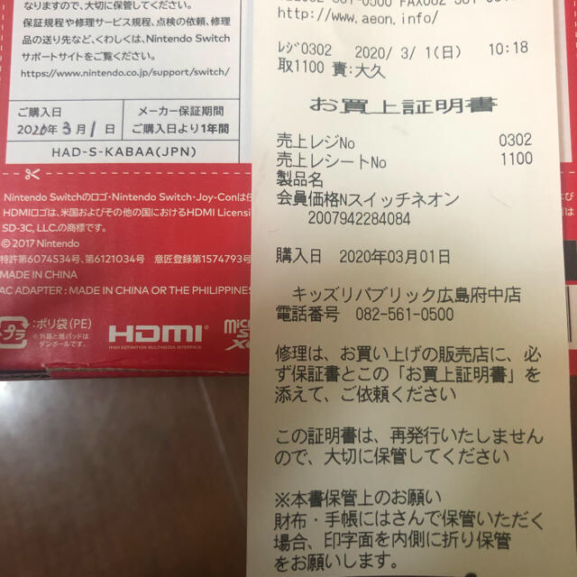 ィーガイド Nintendo 新古品 強化ガラス付きの通販 by つくだにー's ...