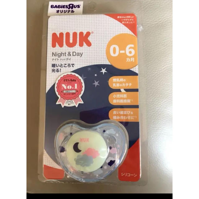 NUK ヌークおしゃぶり キッズ/ベビー/マタニティの授乳/お食事用品(その他)の商品写真