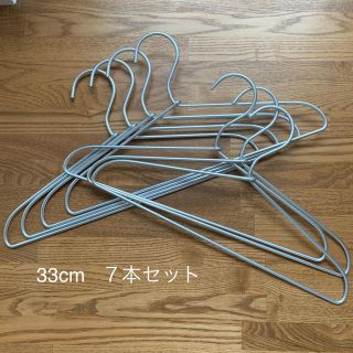 ムジルシリョウヒン(MUJI (無印良品))の無印良品　33cm  アルミハンガー　7本セット(押し入れ収納/ハンガー)