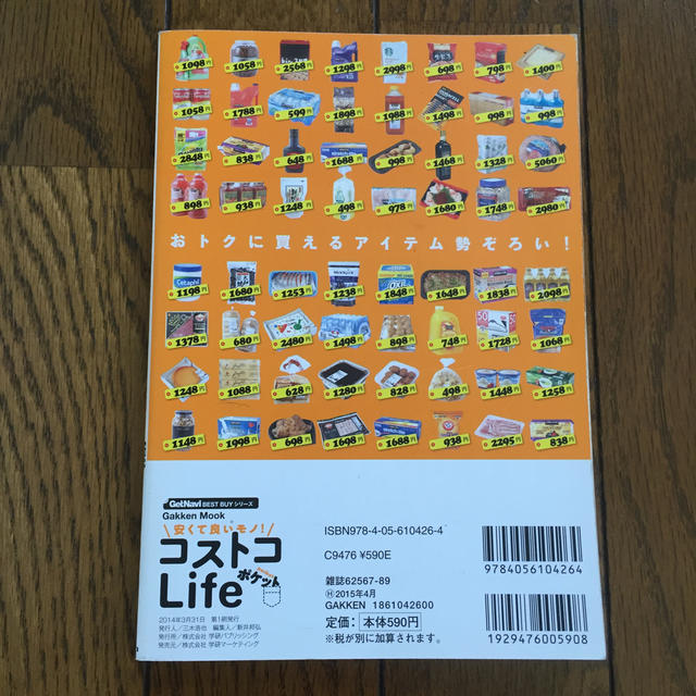 安くて良いモノ コストコｌｉｆｅポケット 人気アイテムランキング発表 の通販 By モネ S Shop ラクマ