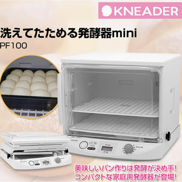 発酵器mini 品