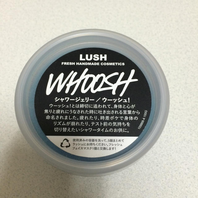 LUSH(ラッシュ)のLUSH ウーッシュ！ コスメ/美容のコスメ/美容 その他(その他)の商品写真