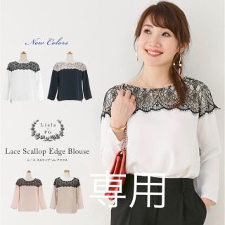 チェスティ(Chesty)のとなりのトトロ様専用　Liala×PG レースブラウス　グレー(シャツ/ブラウス(長袖/七分))