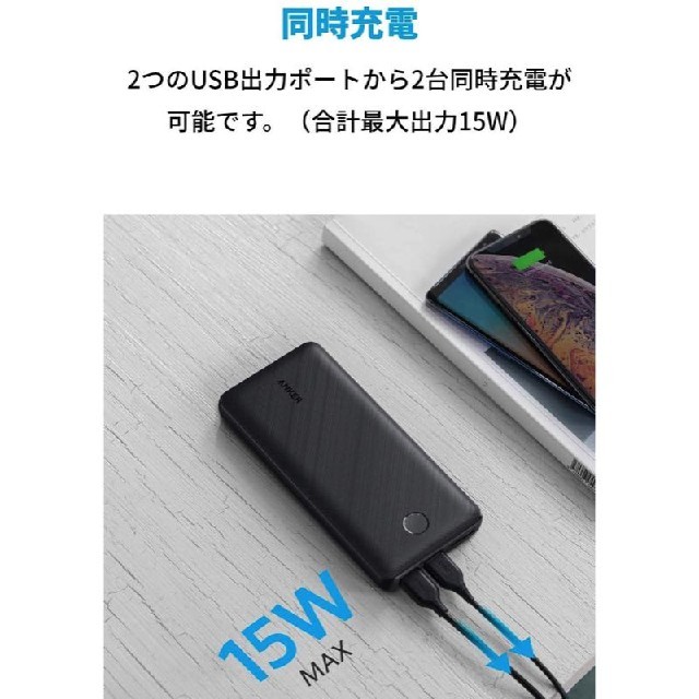 新品Anker PowerCore Essential 20000  スマホ/家電/カメラのスマートフォン/携帯電話(バッテリー/充電器)の商品写真