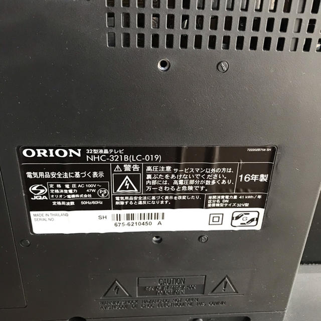 ORION 32型液晶テレビ NHC-321B 2016年製 ORION 32型液晶テレビ NHC-321B 2016年製