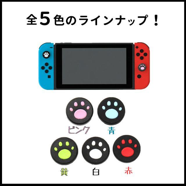 Nintendo Switch(ニンテンドースイッチ)のスティックカバー◆ジョイコン専用◆2ペア 4個セット◆ピンク×青◆新品 エンタメ/ホビーのゲームソフト/ゲーム機本体(その他)の商品写真