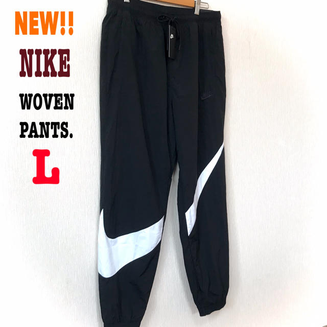 新品 NIKE ナイキ WOVEN ナイロンパンツ ビッグスウォッシュ 黒 L