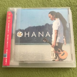 お値下げしました♪平井大 OHANA(ポップス/ロック(邦楽))