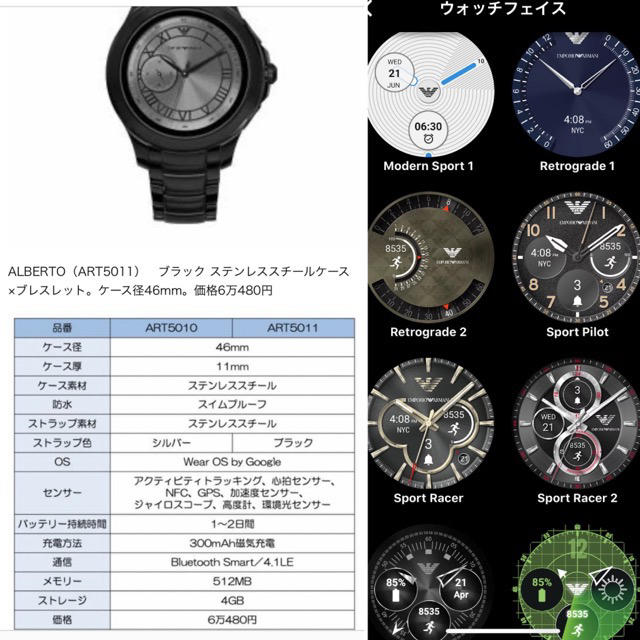 Emporio Armani(エンポリオアルマーニ)のEMPORIO ARMANI  Smartwatch ART5011 メンズの時計(腕時計(デジタル))の商品写真