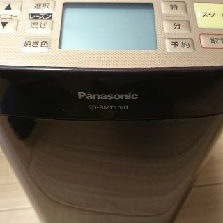 パナソニック(Panasonic)のホームベーカリー パナソニック(ホームベーカリー)