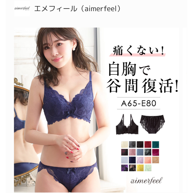 aimer feel(エメフィール)のエメフィール　未開封品ショーツのみ レディースの下着/アンダーウェア(ショーツ)の商品写真