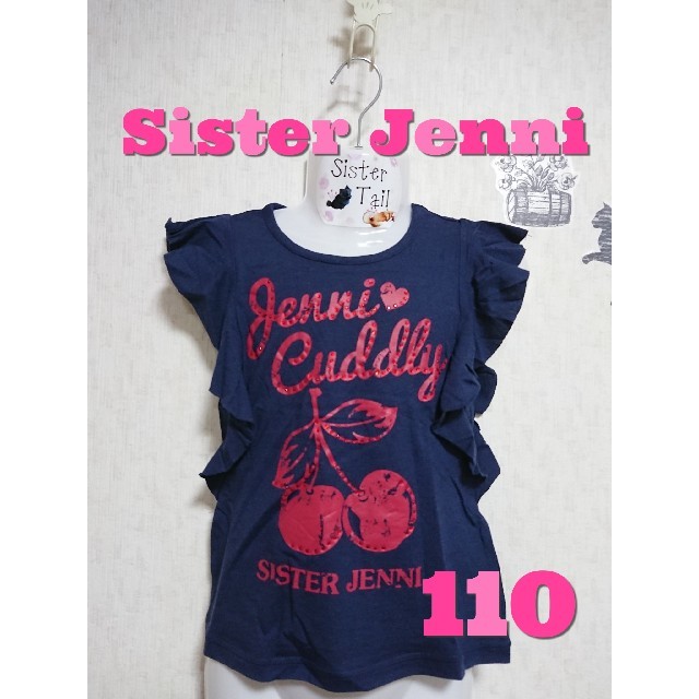 JENNI(ジェニィ)の【110】さくらんぼTシャツ（ネイビー） キッズ/ベビー/マタニティのキッズ服女の子用(90cm~)(Tシャツ/カットソー)の商品写真