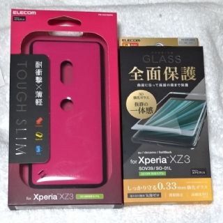 エレコム(ELECOM)のXperia XZ3用 2点セット ケースとフイルム 471+386(Androidケース)