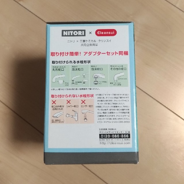 ニトリ(ニトリ)のニトリ　浄水器 インテリア/住まい/日用品のキッチン/食器(浄水機)の商品写真