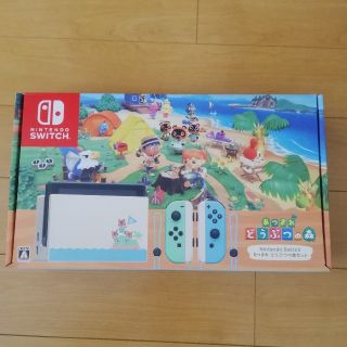 ニンテンドースイッチ(Nintendo Switch)のNintendo Switch あつまれ どうぶつの森セット/Switch/HA(家庭用ゲーム機本体)