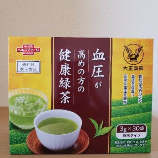 タイショウセイヤク(大正製薬)の血圧が高めの方の健康緑茶【大正製薬】(健康茶)