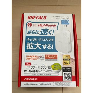 バッファロー(Buffalo)のBUFFALO 無線LAN、Wi-Fi中継機 WEX-733DHP(PC周辺機器)