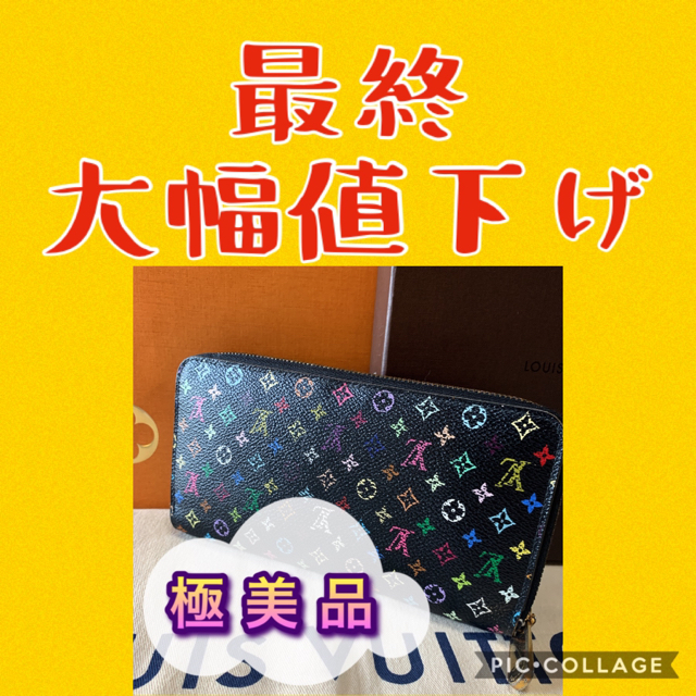 極美品 ルイヴィトン マルチカラー ジッピーウォレット ノワール