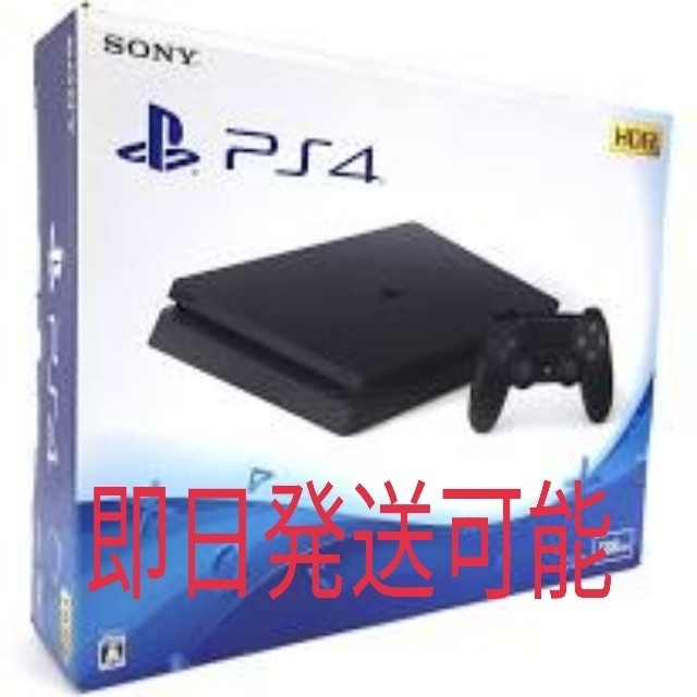 【即日発送・新品未開封】ps4 
CUH-2200AB01
500GB