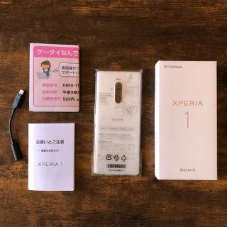 ソニー(SONY)のXperia1 802so 白色(スマートフォン本体)