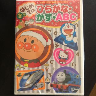 はじめてのひらがなかずabc冬号(キッズ/ファミリー)