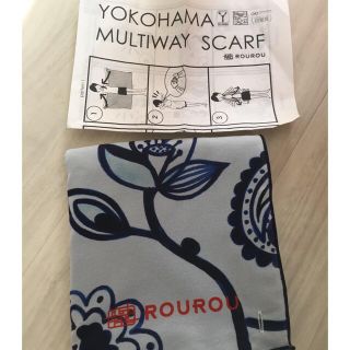 ロウロウ(ROUROU)のROUROU ヨコハマ マルチウェイスカーフ 未使用品(バンダナ/スカーフ)