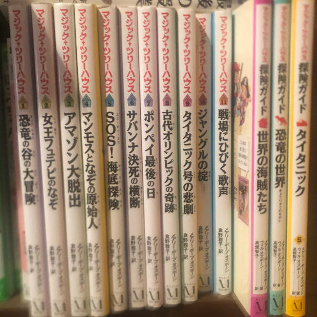 角川書店(カドカワショテン)のマジックツリーハウス エンタメ/ホビーの本(文学/小説)の商品写真