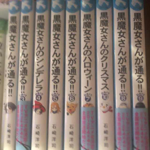 黒魔女さんが通る！！ エンタメ/ホビーの本(文学/小説)の商品写真