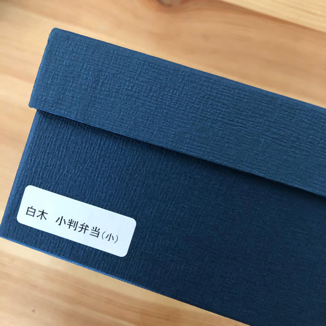柴田慶信商店 曲げわっぱ 小判弁当 小 今日の超目玉 円引き