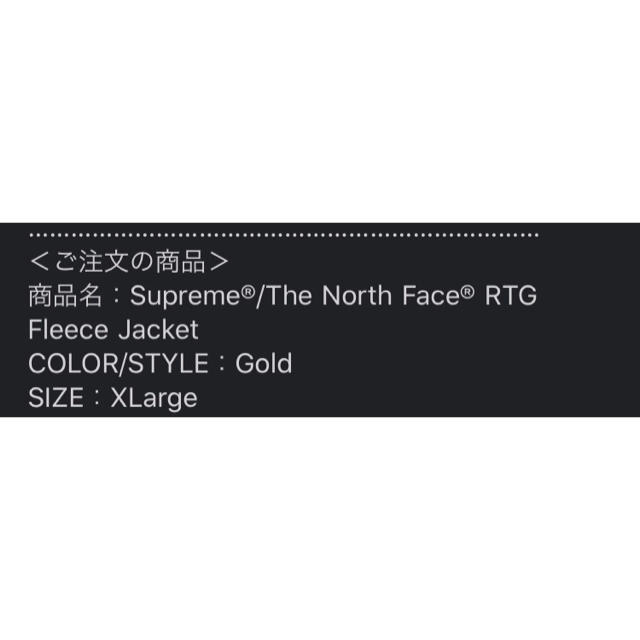 Supreme Northface RTG Fleece Jacket XL