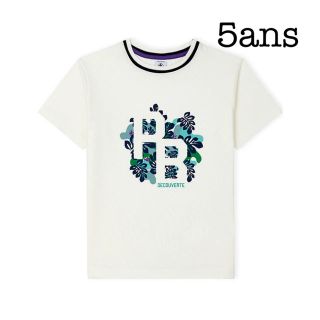 プチバトー(PETIT BATEAU)のぼたん様専用(Tシャツ/カットソー)