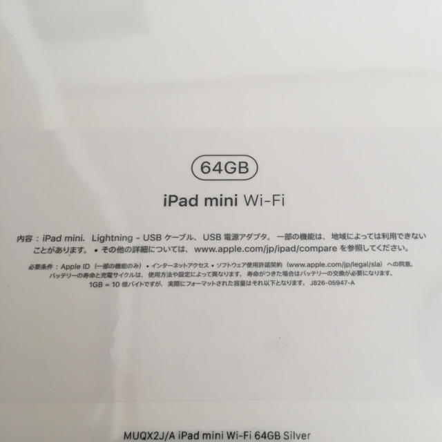 【新品未開封】ipad mini5シルバー wifi