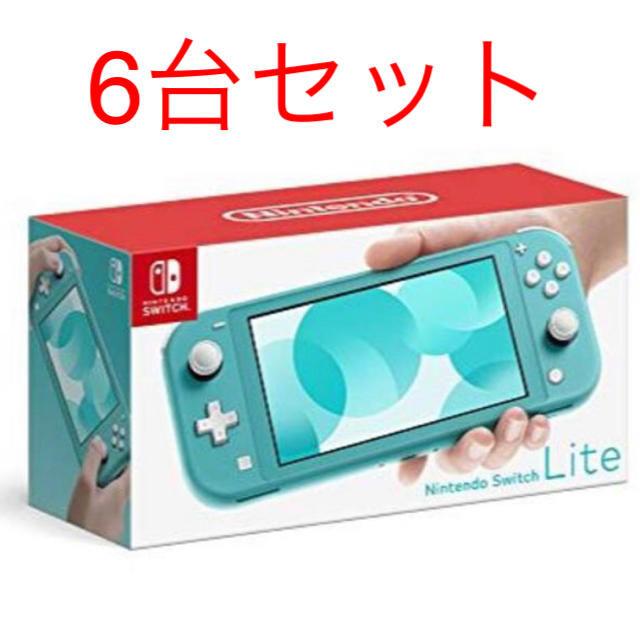 Nintendo Switch - Nintendo Switch Lite ターコイズ 6台セット