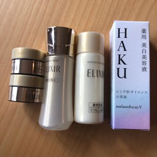 シセイドウ(SHISEIDO (資生堂))の資生堂エリクシールとHAKU(サンプル/トライアルキット)