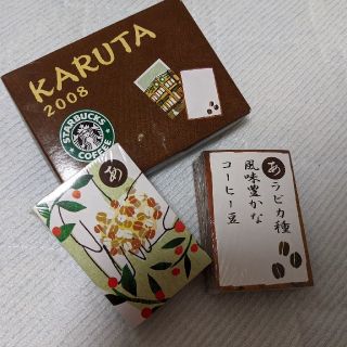 スターバックスコーヒー(Starbucks Coffee)の【Starbucks Coffee】限定カルタ 2008(カルタ/百人一首)