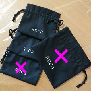 アッカ(acca)のKITTIE様ご専用☆美品☆acca(アッカ)☆保存袋(小) ２点セット(ショップ袋)