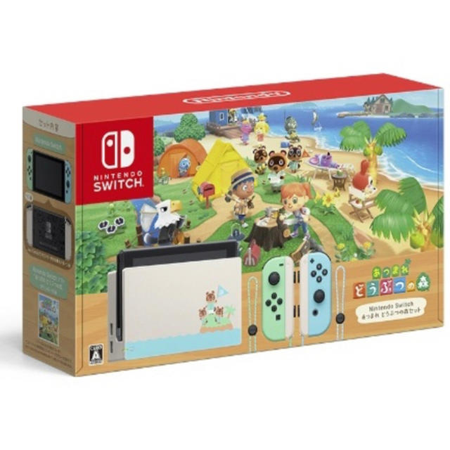 あつもりニンテンドースイッチ あつまれどうぶつの森 セット 新品未使用