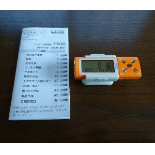 シチズン(CITIZEN)のCITIZEN   活動量計   TR10(ウォーキング)