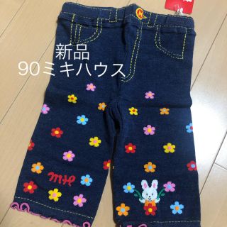 ミキハウス(mikihouse)の新品 ミキハウススパッツ90(パンツ)