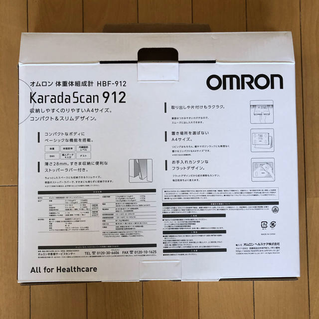 OMRON(オムロン)のオムロン　体重体組成計　HBF-912 スマホ/家電/カメラの美容/健康(体重計/体脂肪計)の商品写真