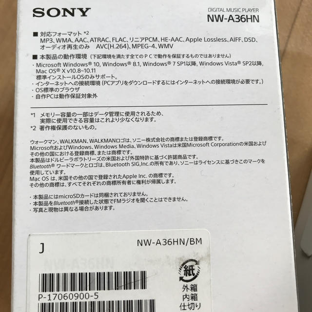 SONY  NW-A36HN  32GB 未使用