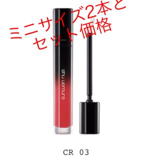 シュウウエムラ(shu uemura)のシュウウエムラ  ラックシュプリア(リップグロス)