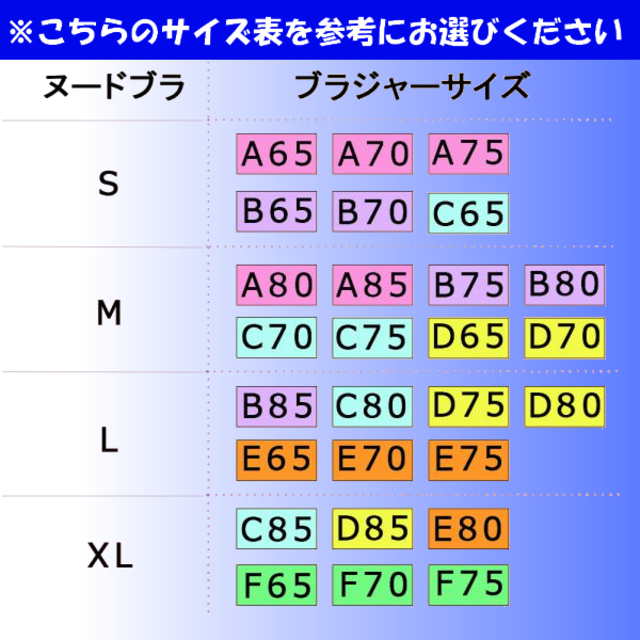 ヌーブラ　激盛り　Lサイズ　ベージュ♣アウトレット特価 レディースの下着/アンダーウェア(ヌーブラ)の商品写真